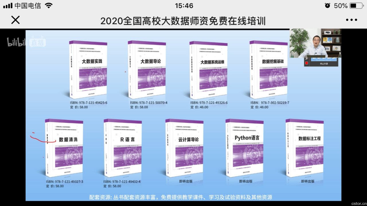 好评如潮！全国高校大数据师资免费在线培训圆满收官！