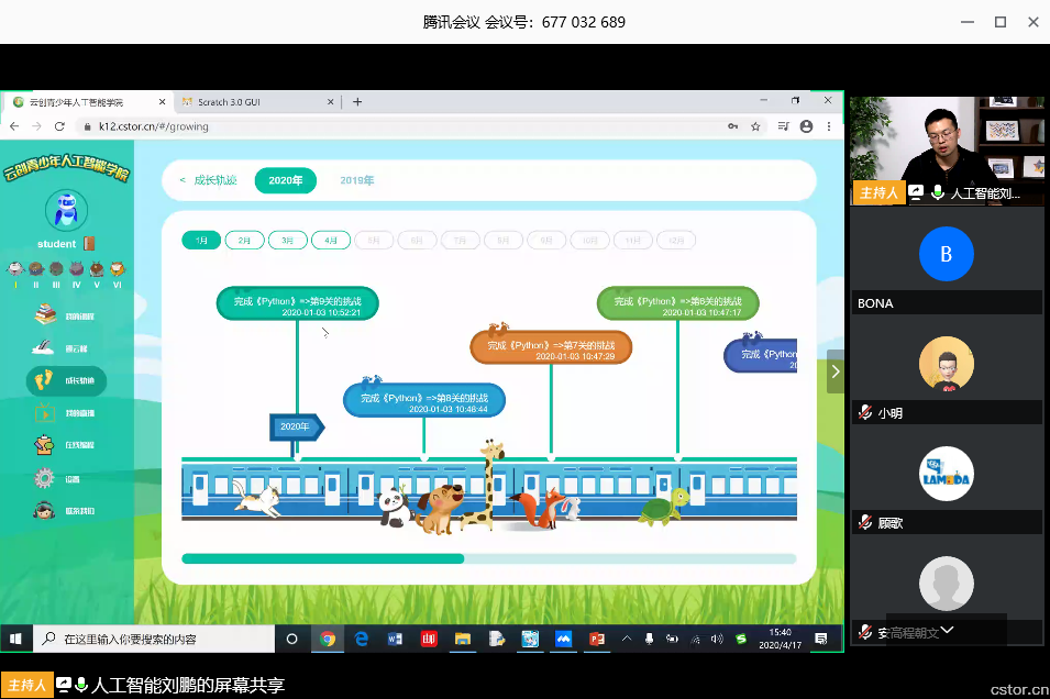 云创青少年人工智能学院城市合伙人大会圆满落幕！股权激励方案