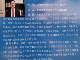 刘鹏教授受邀在兰州交通大学作报告