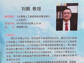 刘鹏教授受邀在甘肃农业大学作报告