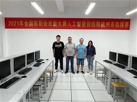 云创大数据助力全国新职业技能大赛人工智能训练师杭州市选拔赛
