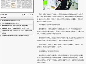 南京日报报道精选层公司蓄势待发北交所，云创数据受关注