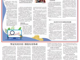 【媒体聚焦】新华日报报道云创数据等江苏企业首批登陆北交所