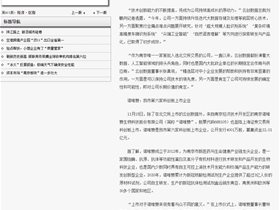 【媒体聚焦】南京日报再次报道：云创数据成南京唯一首批北交所上市公司