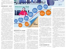 人民日报社主管《证券时报》对云创大数据进行整版报道