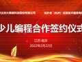 云创大数据与拓扑宏(杭州)签订战略合作协议