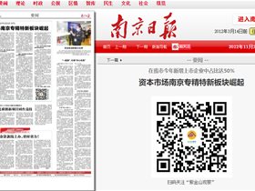 《南京日报》报道云创大数据等专精特新上市企业